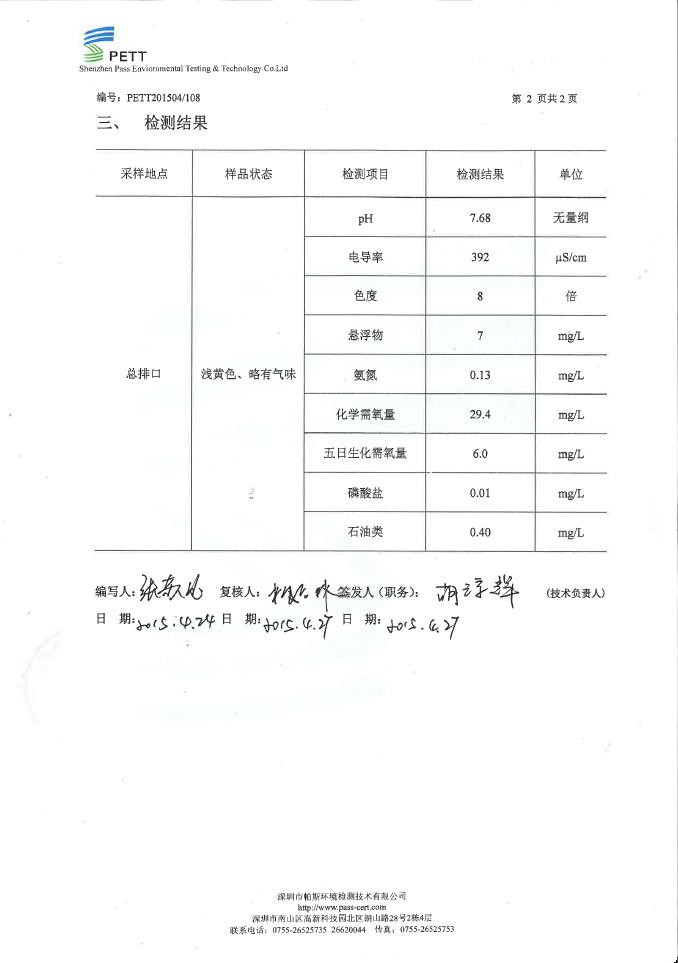 半岛在线体育app官方