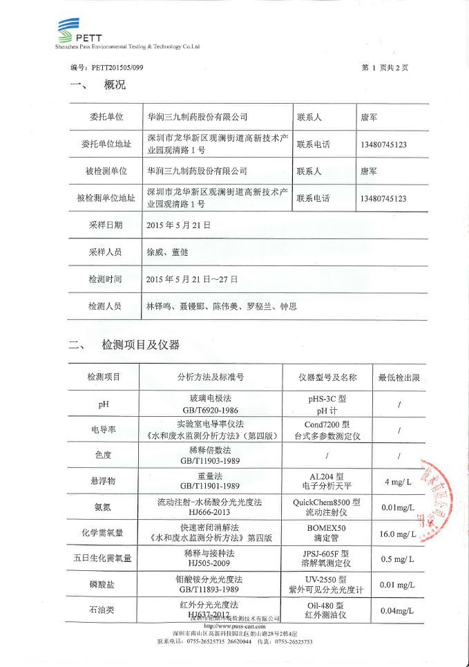 半岛在线体育app官方