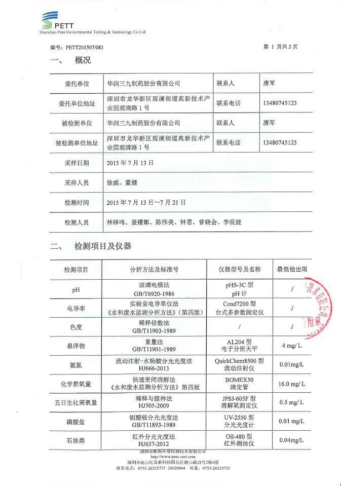 半岛在线体育app官方