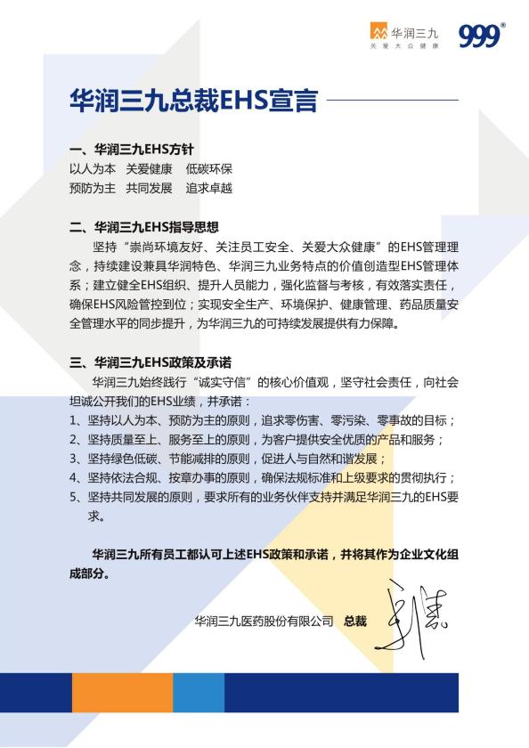 半岛在线体育app官方