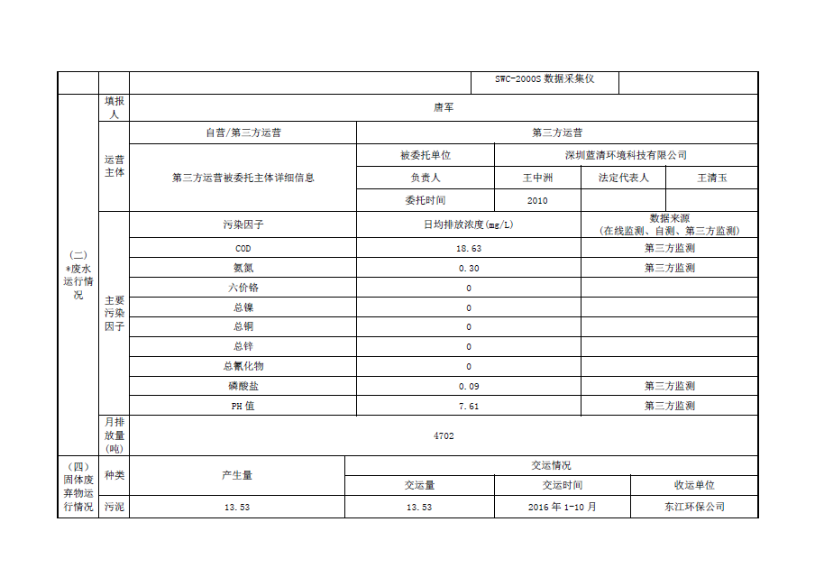 半岛在线体育app官方