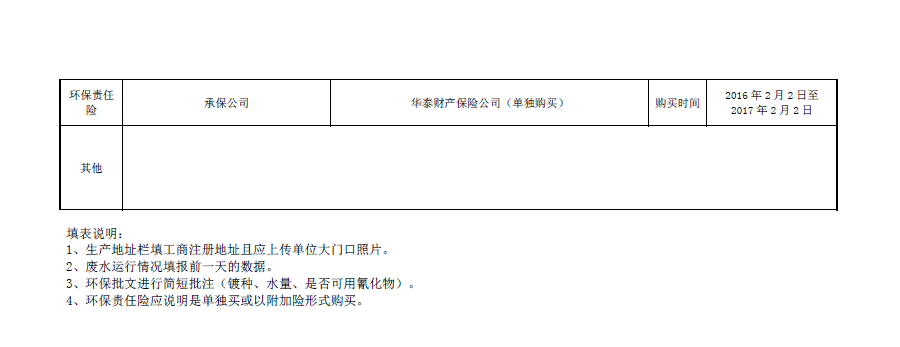 半岛在线体育app官方