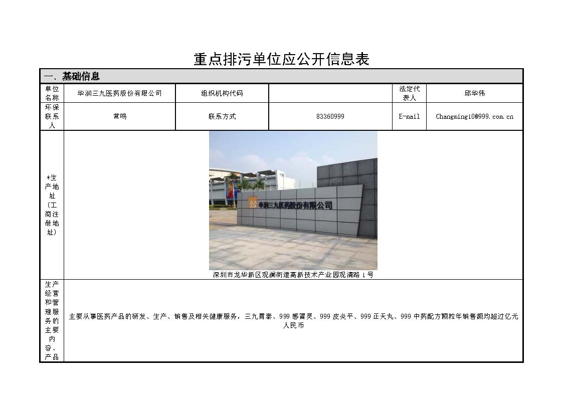 半岛在线体育app官方