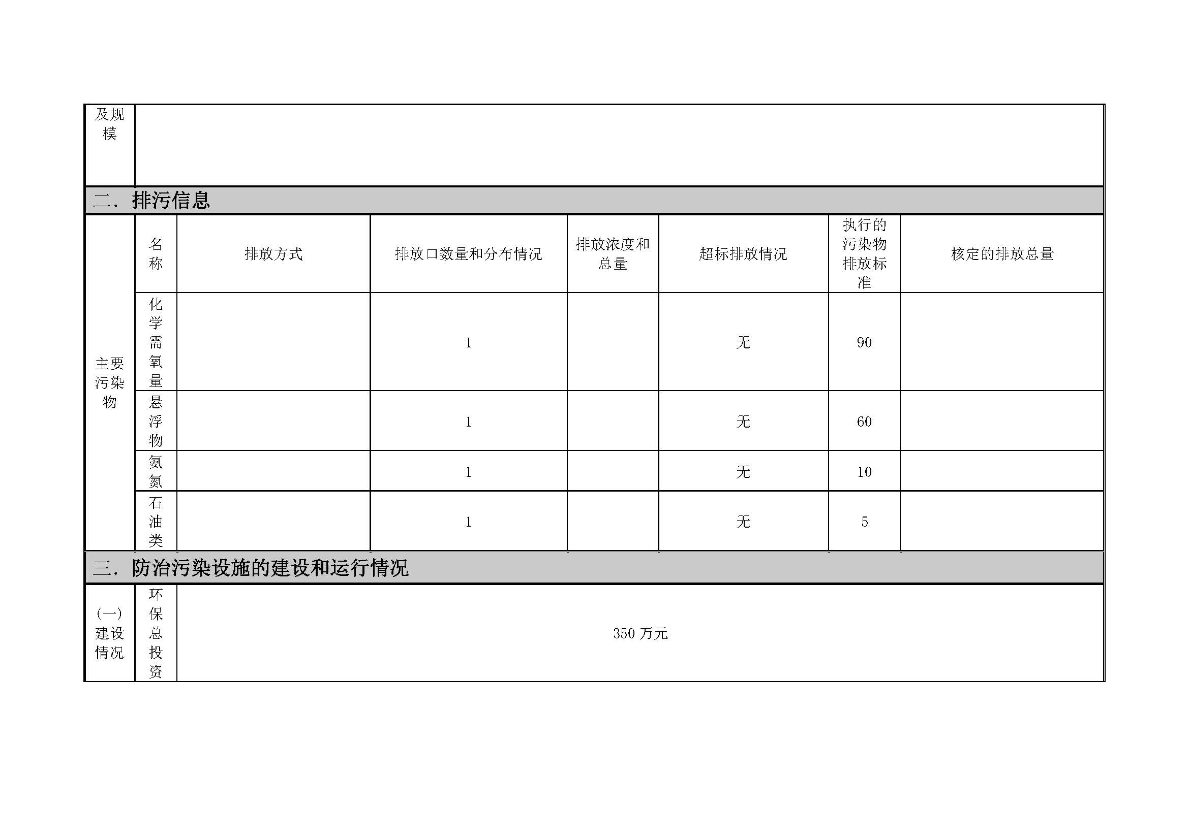 半岛在线体育app官方
