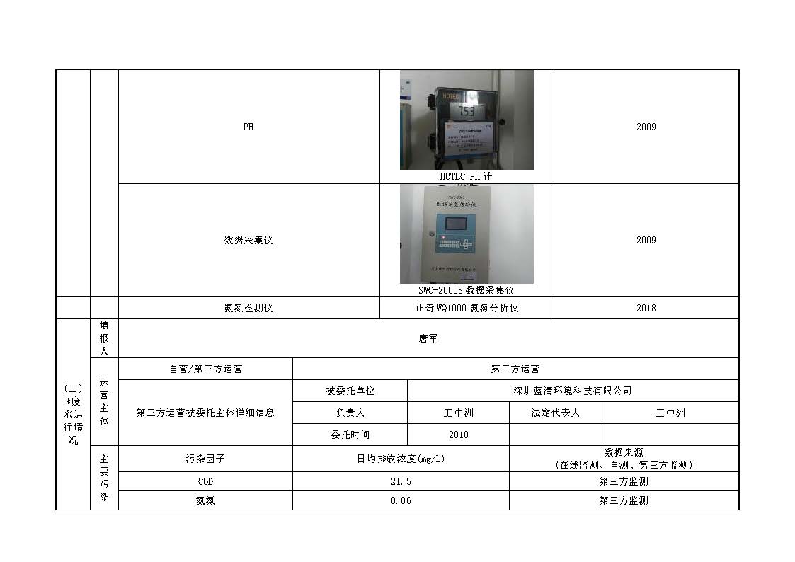 半岛在线体育app官方