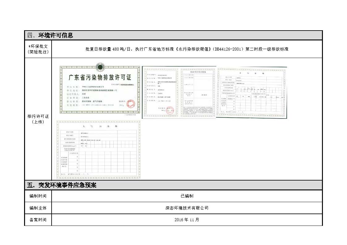 半岛在线体育app官方