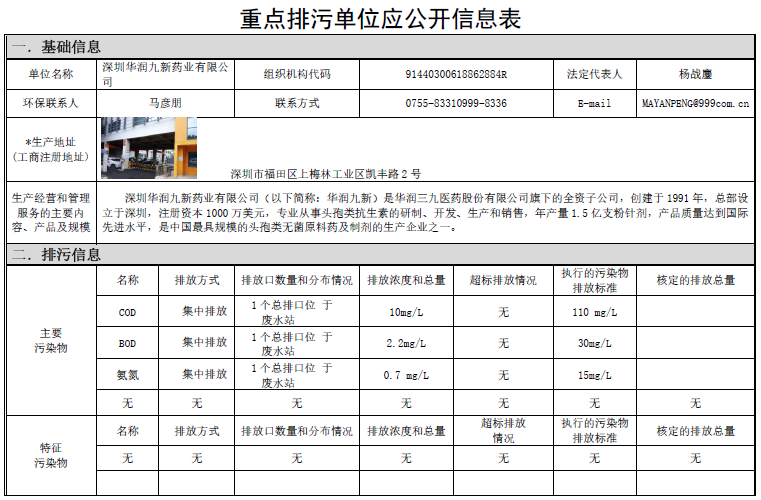 半岛在线体育app官方