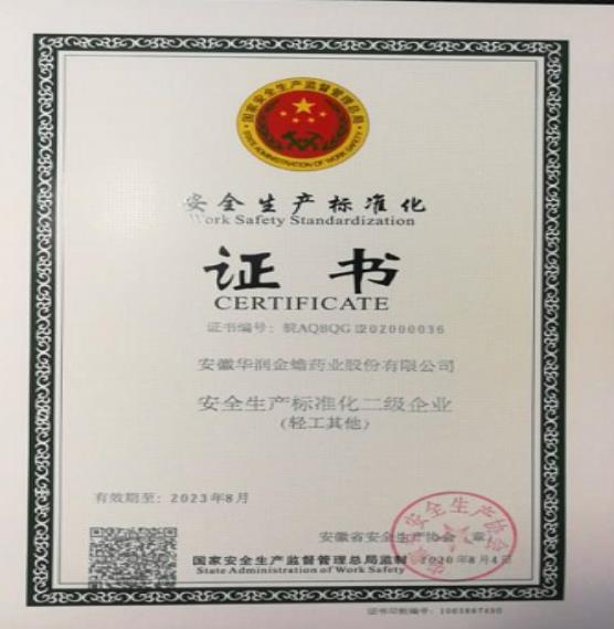 半岛在线体育app官方