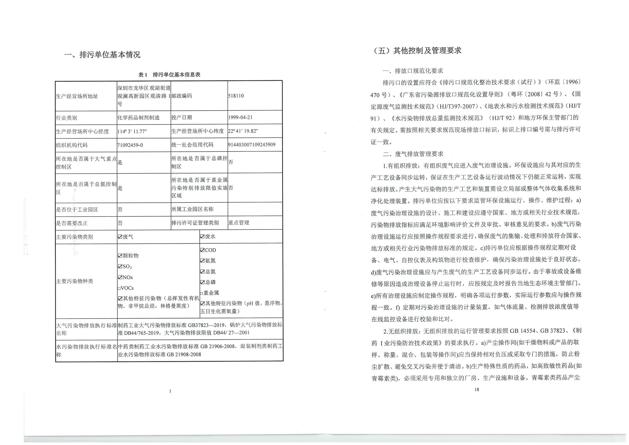 半岛在线体育app官方