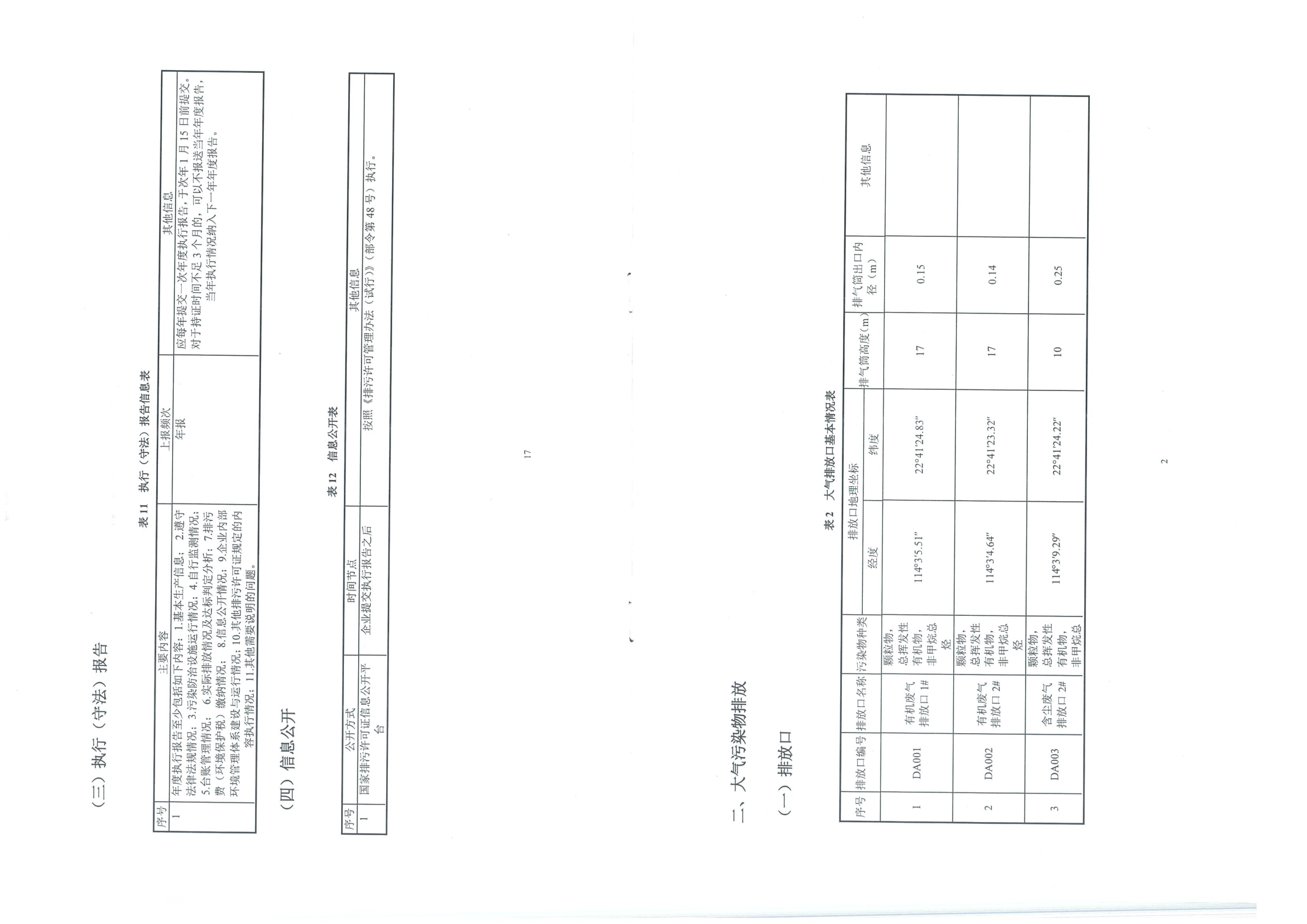 半岛在线体育app官方