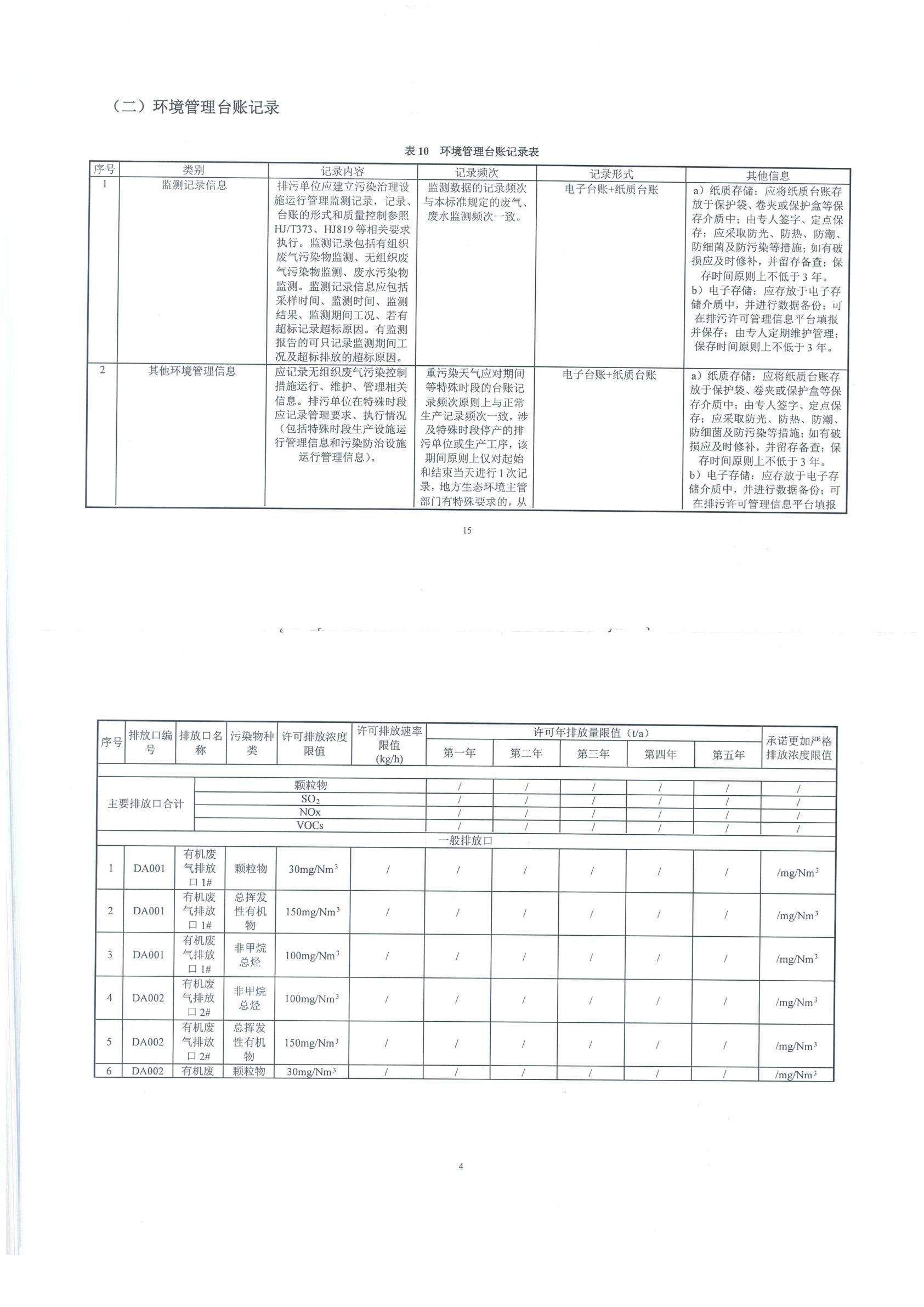 半岛在线体育app官方