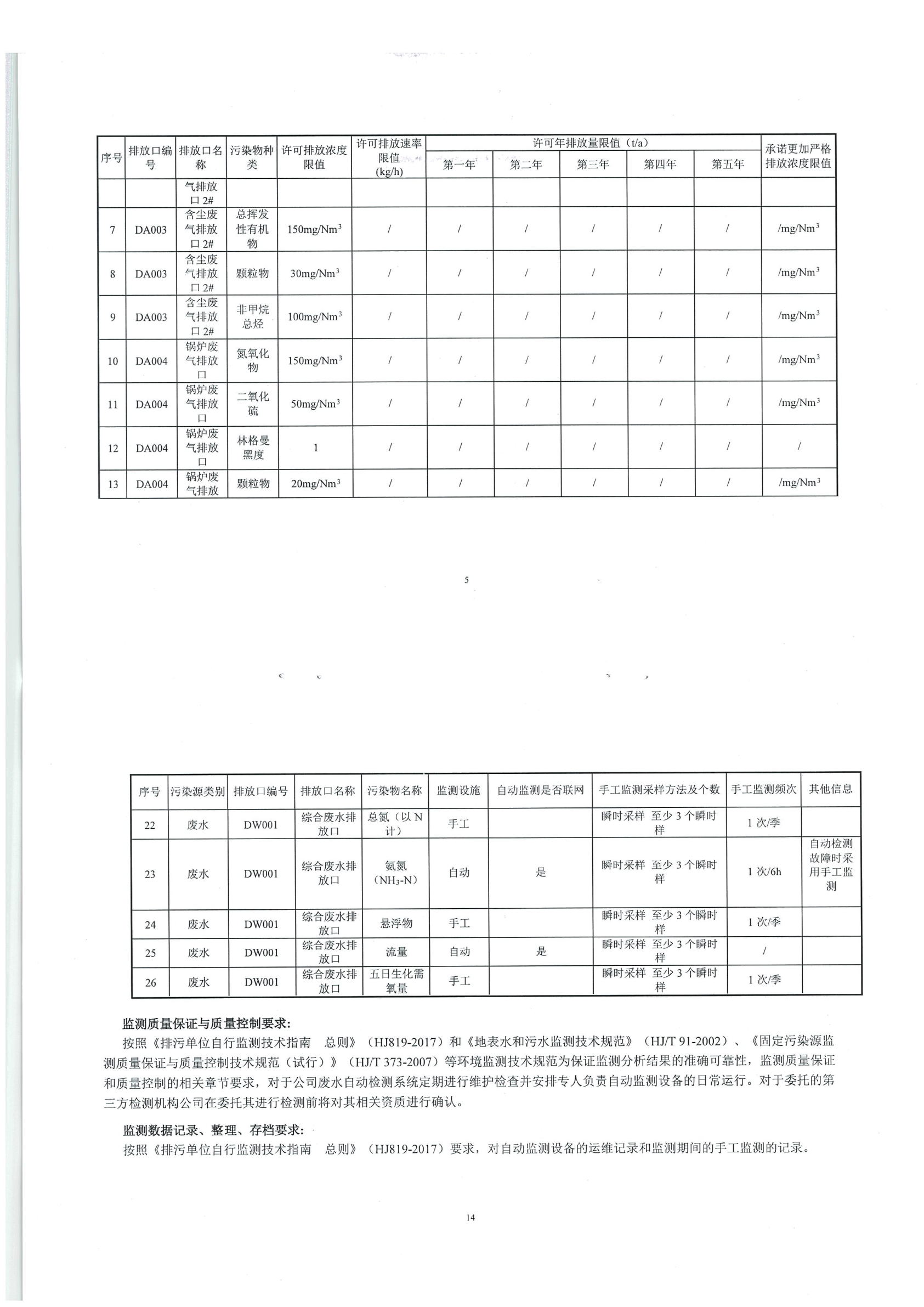 半岛在线体育app官方
