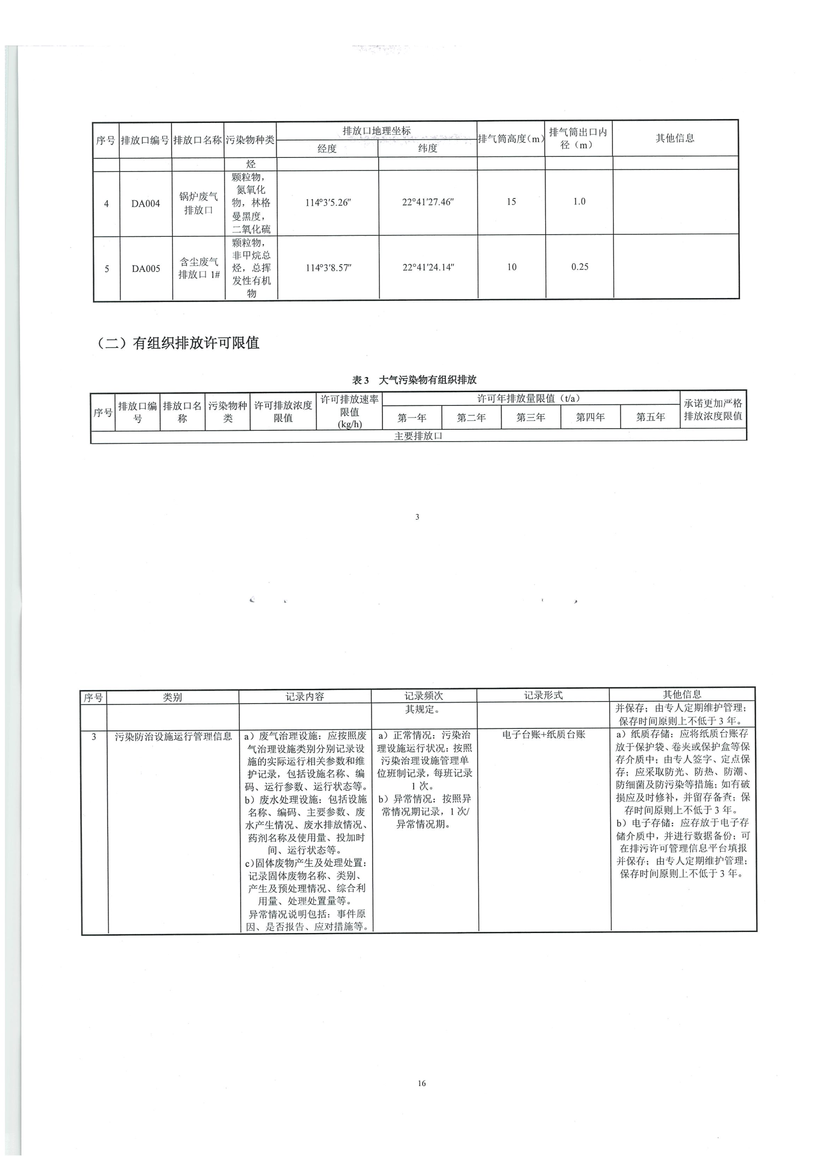半岛在线体育app官方