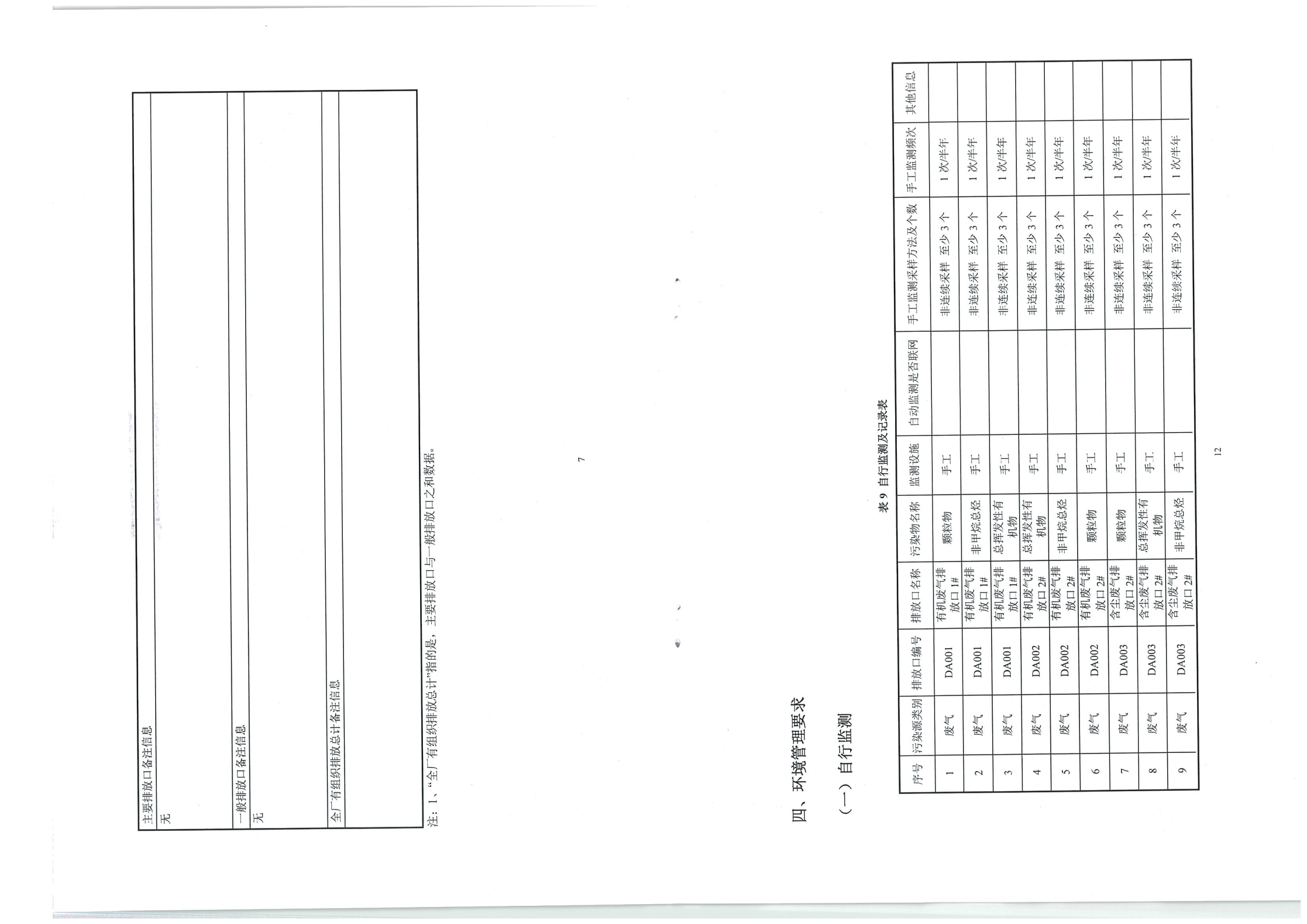 半岛在线体育app官方
