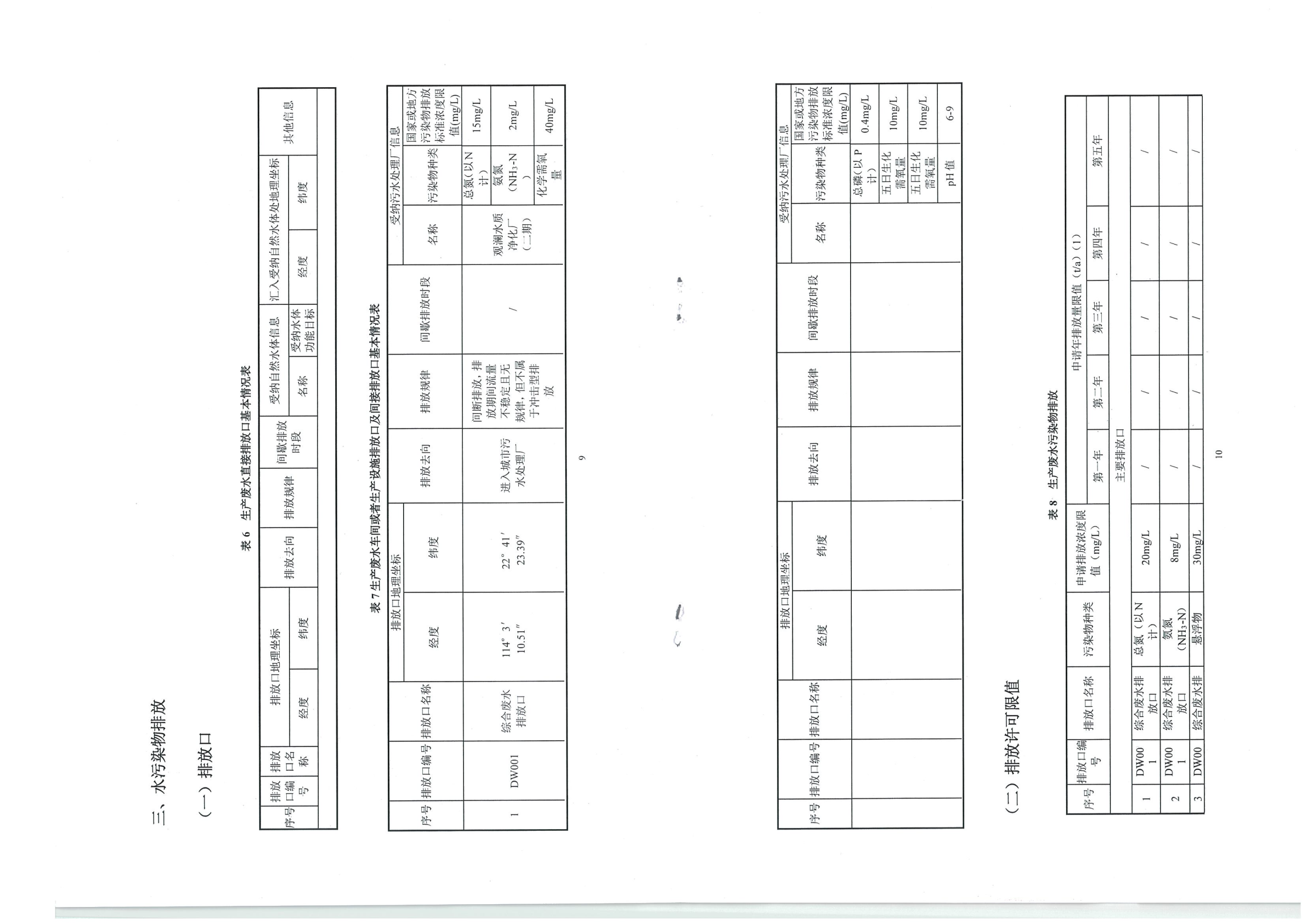 半岛在线体育app官方