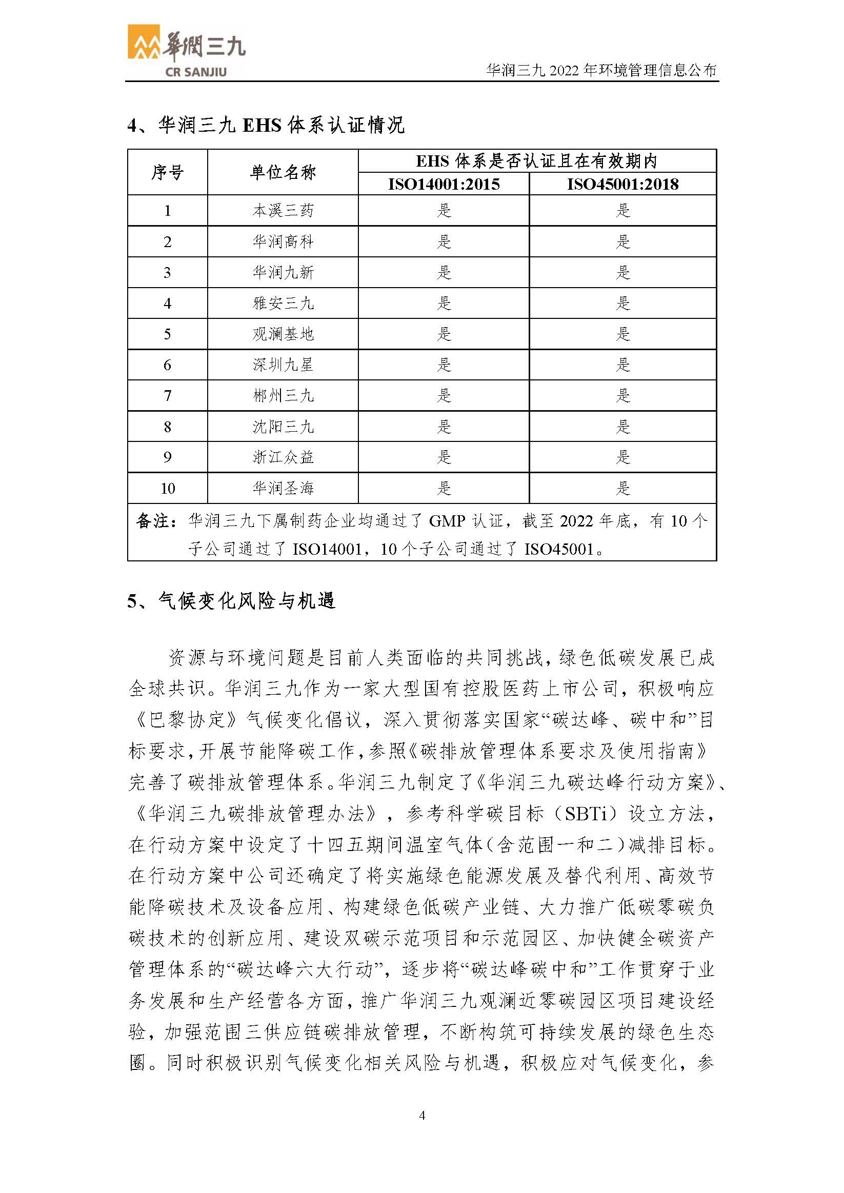 半岛在线体育app官方