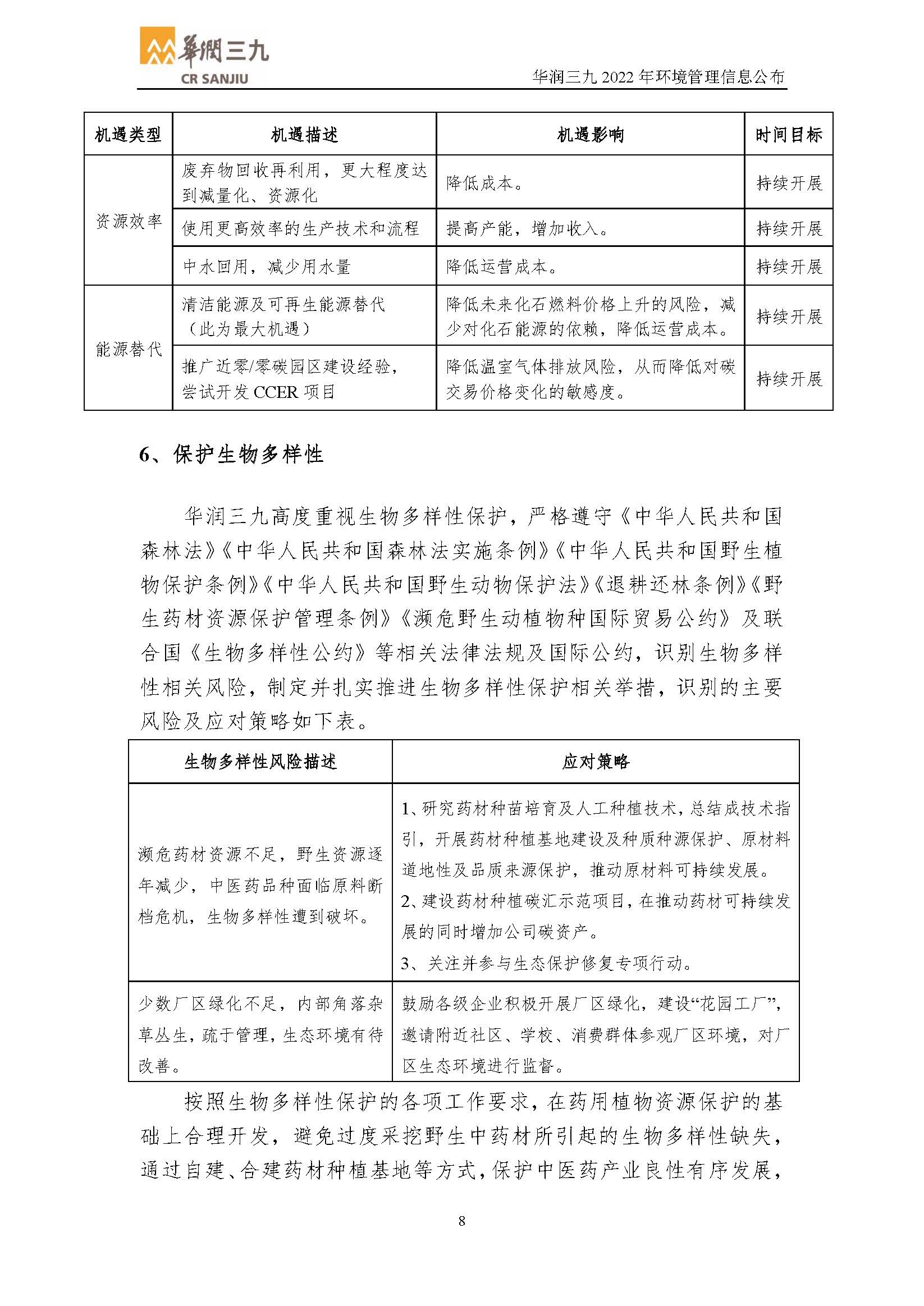 半岛在线体育app官方