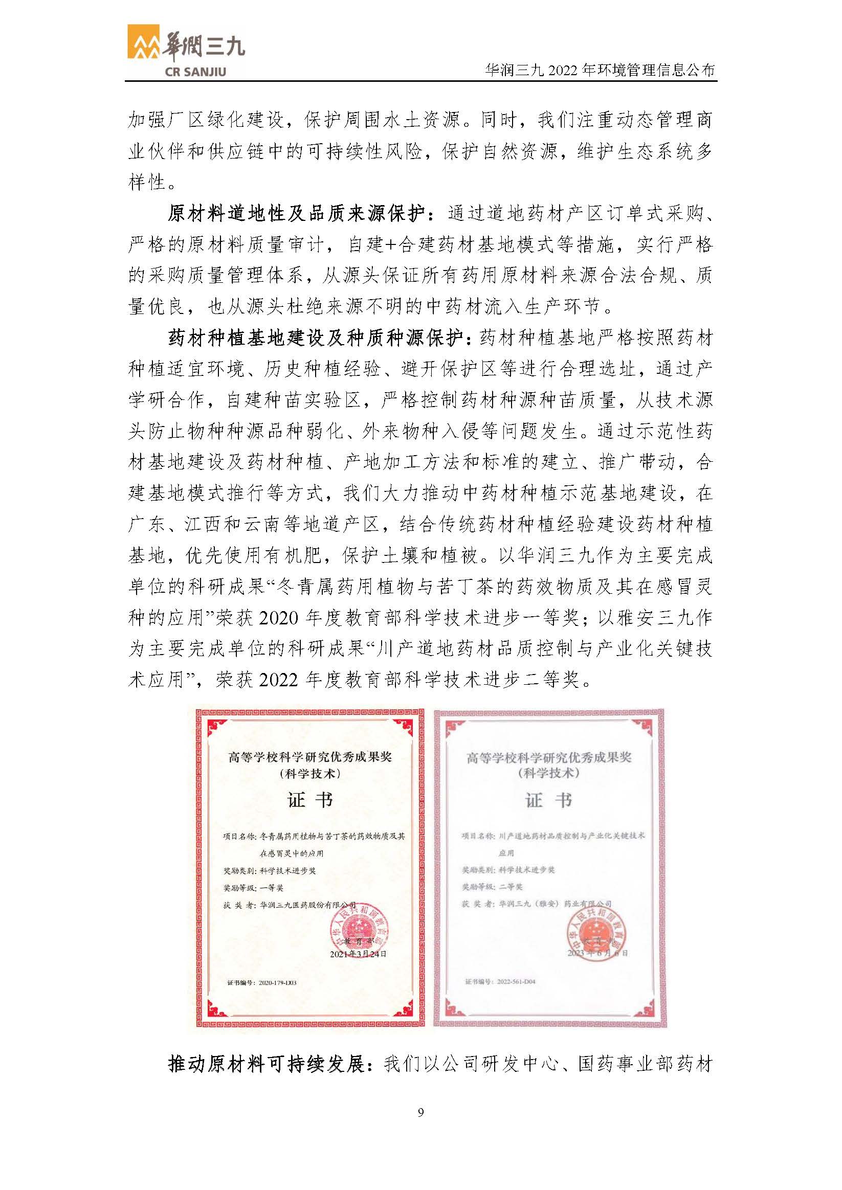 半岛在线体育app官方