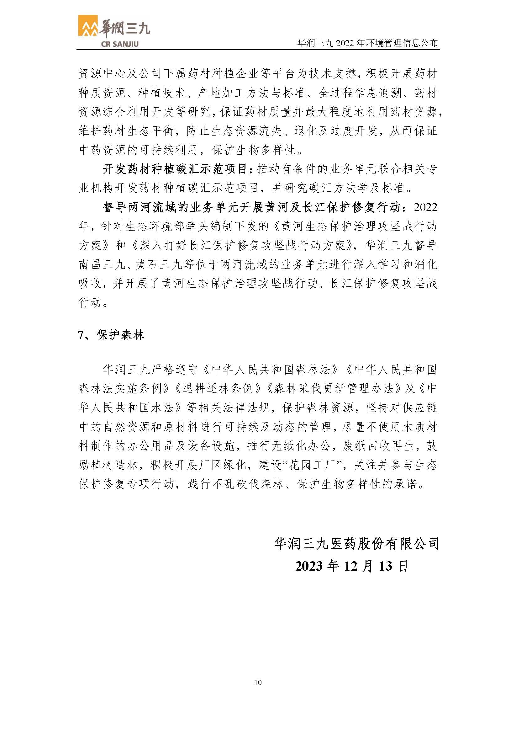 半岛在线体育app官方