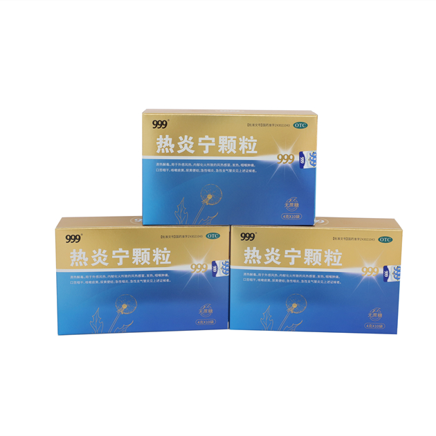 热炎宁颗粒