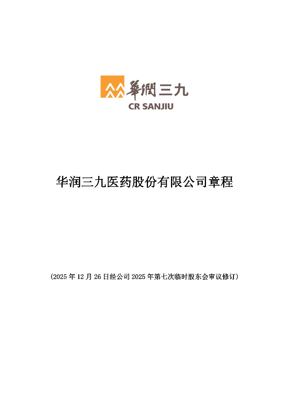 半岛在线体育app官方章程