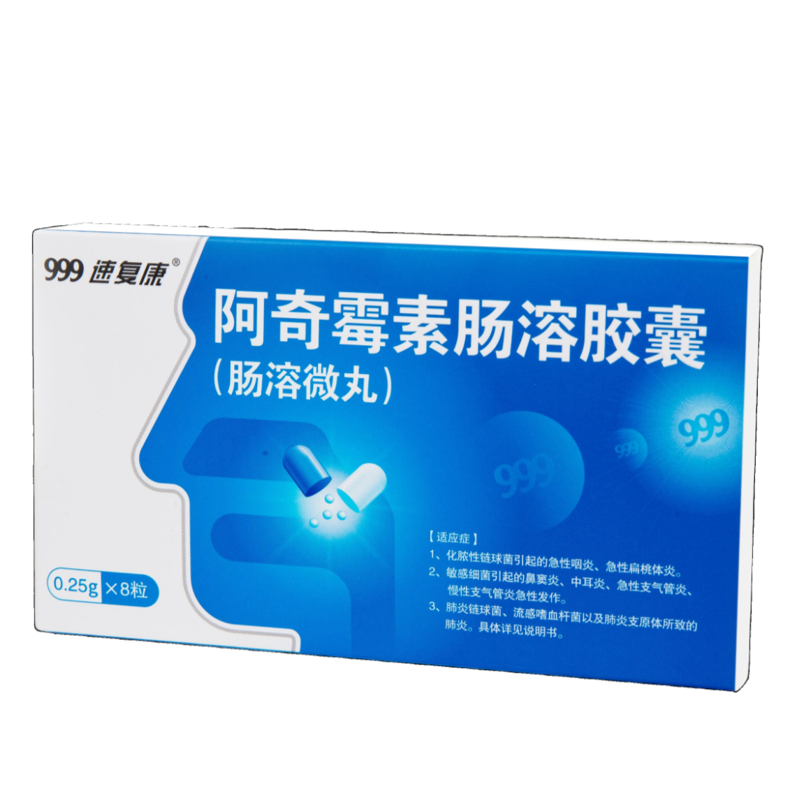 阿奇霉素肠溶胶囊