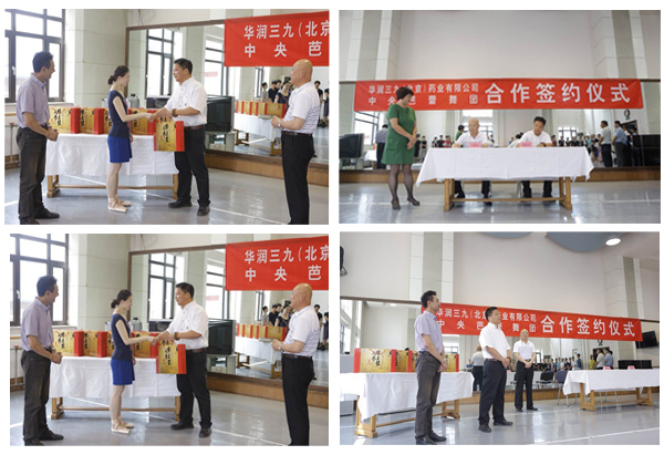 合作签约仪式01 合作签约仪式01.jpg