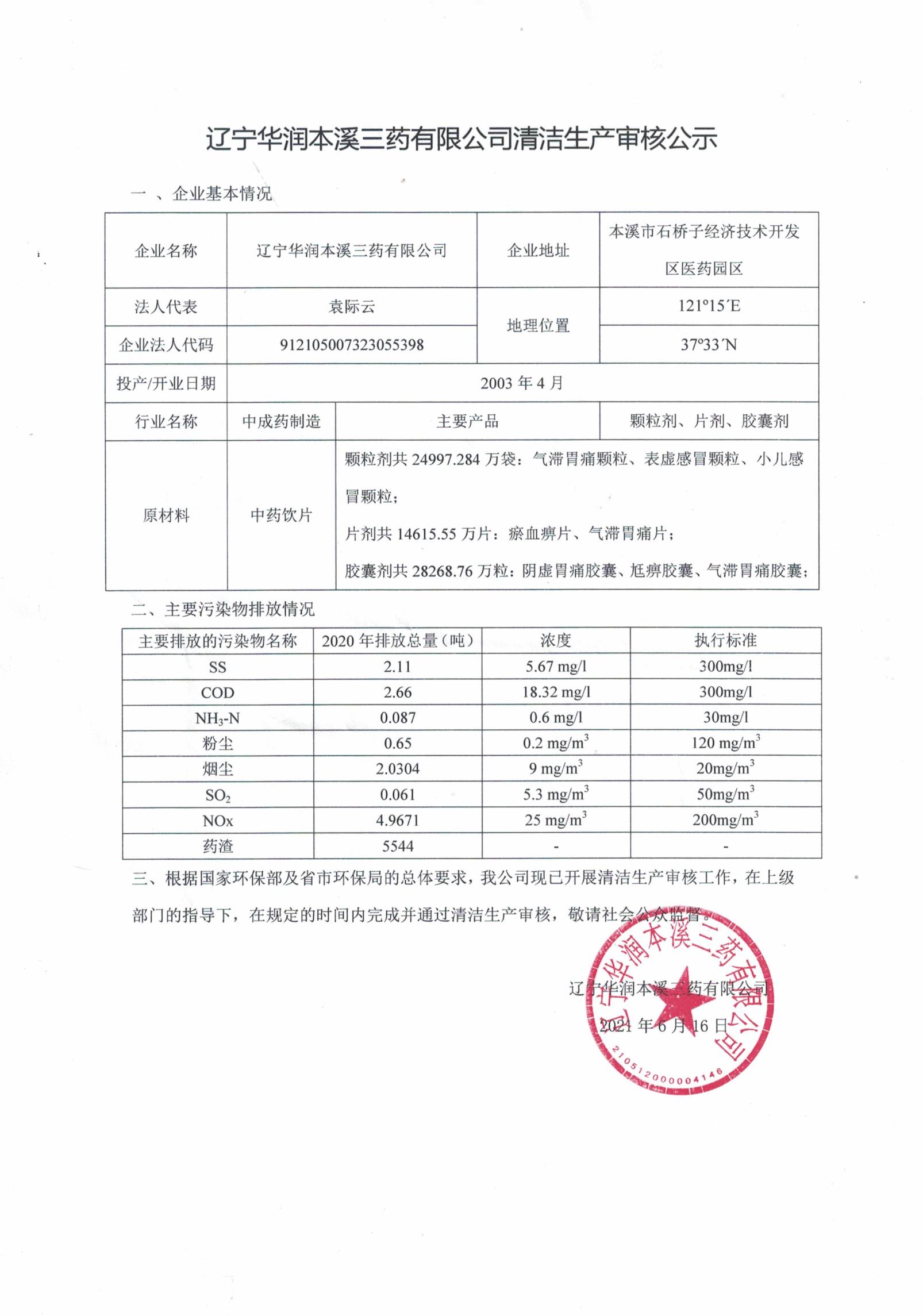 半岛在线体育app官方