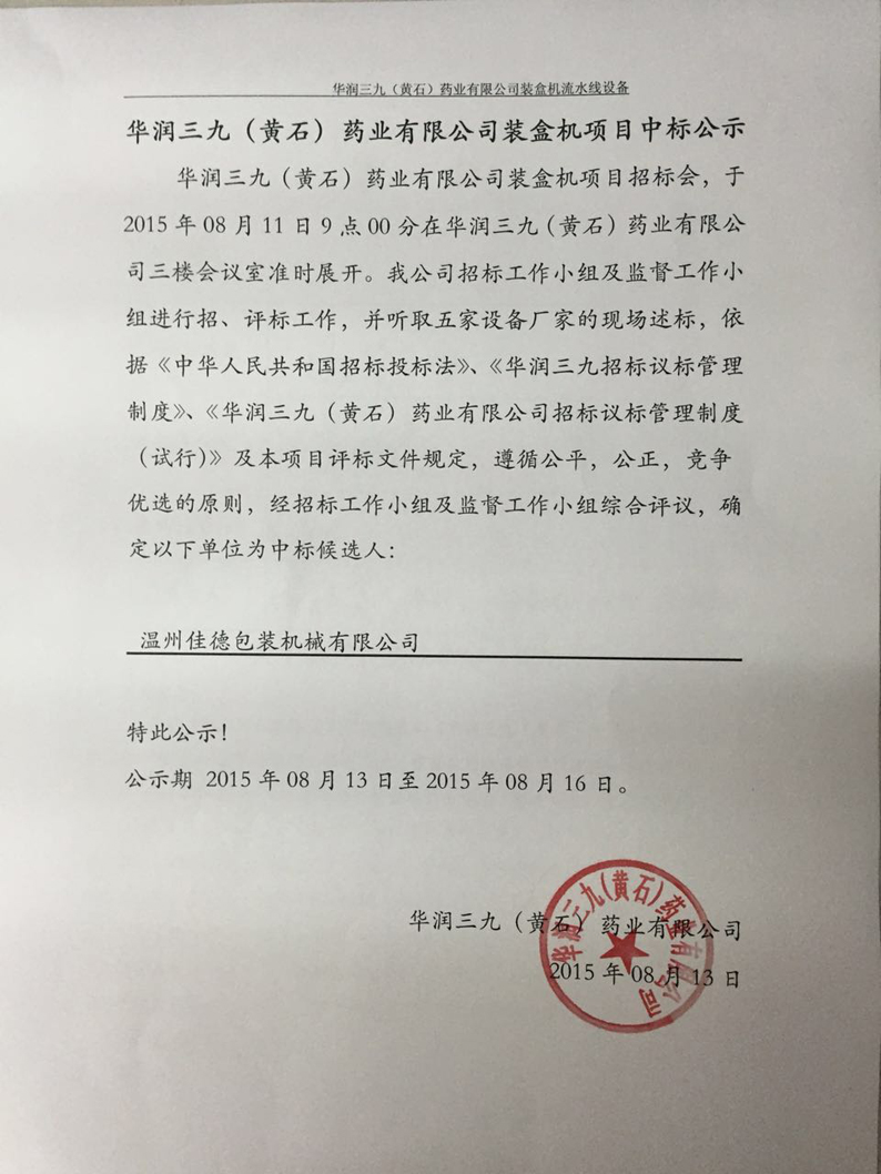 半岛在线体育app官方