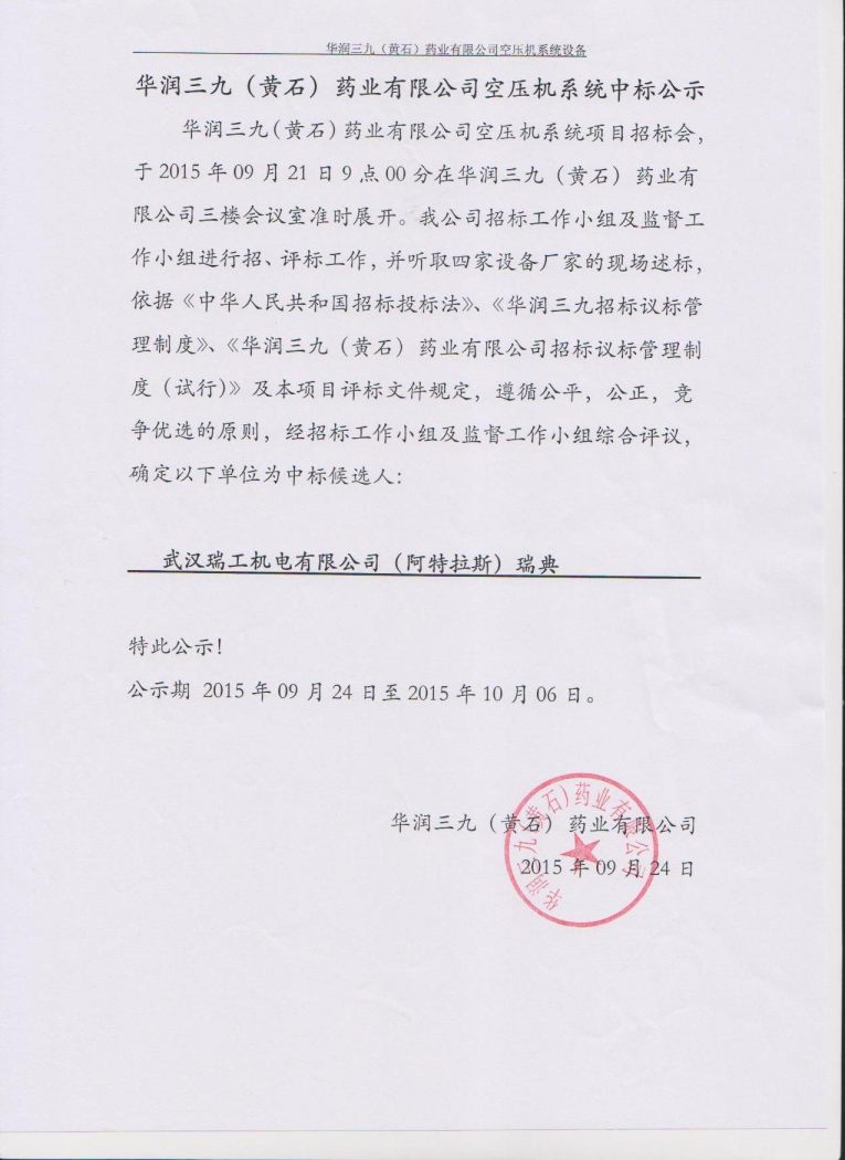 半岛在线体育app官方