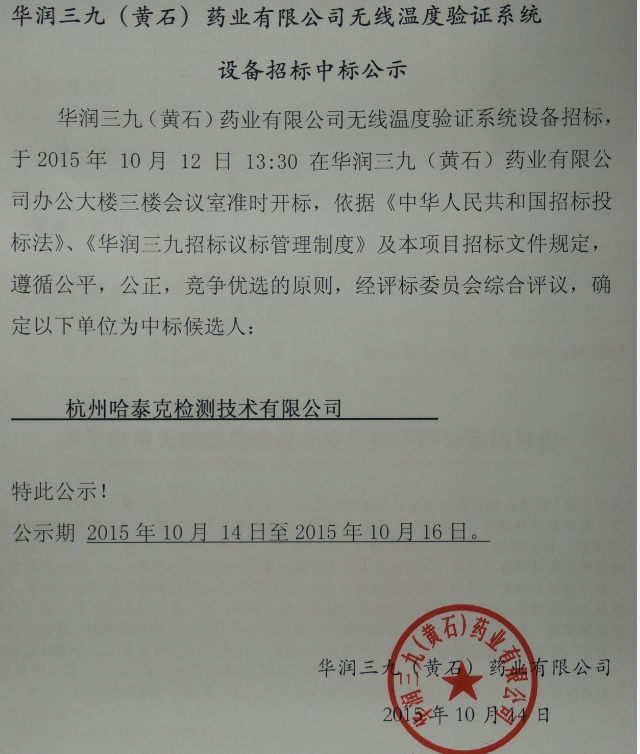 半岛在线体育app官方