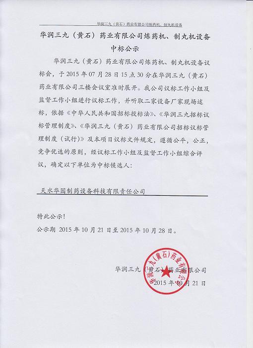 半岛在线体育app官方