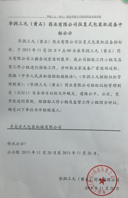 半岛在线体育app官方