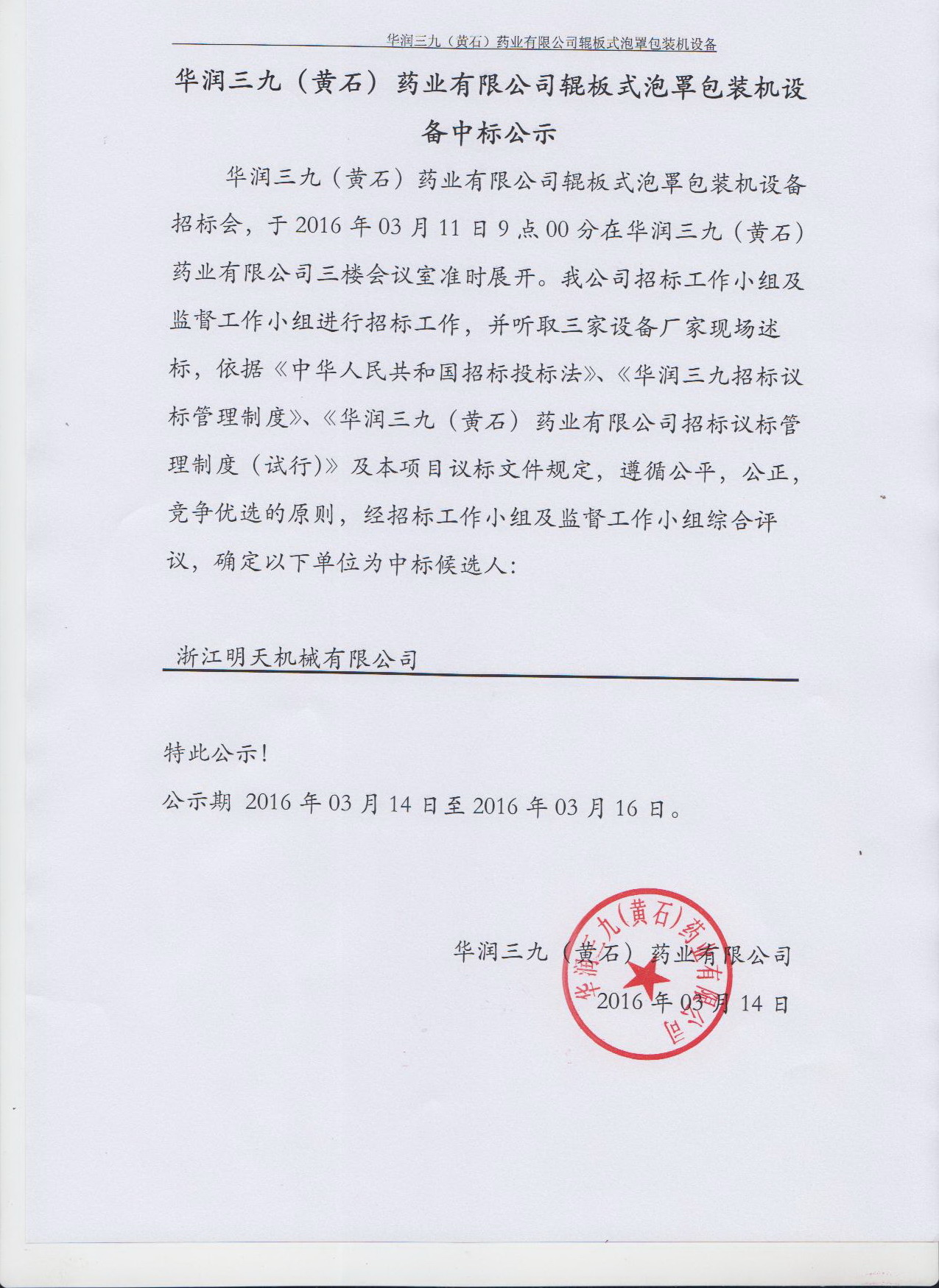 半岛在线体育app官方