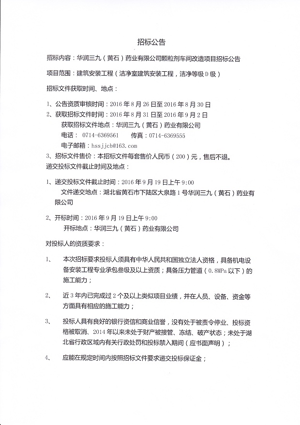 半岛在线体育app官方