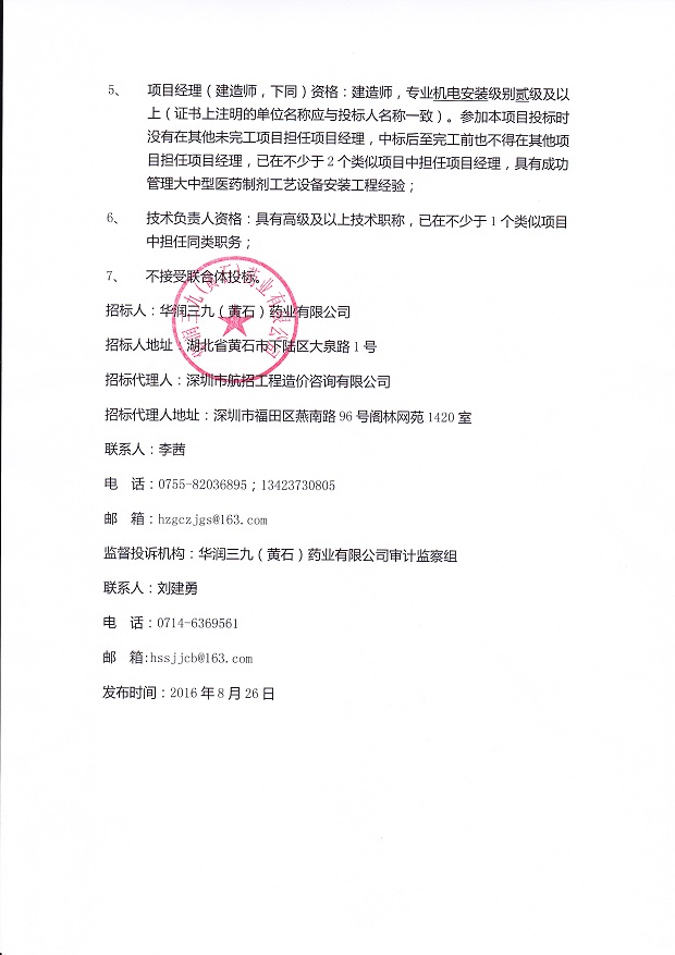 半岛在线体育app官方