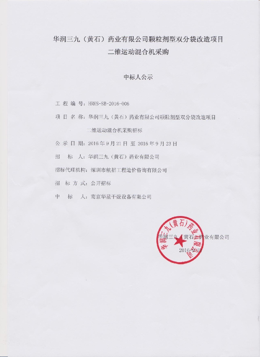 半岛在线体育app官方