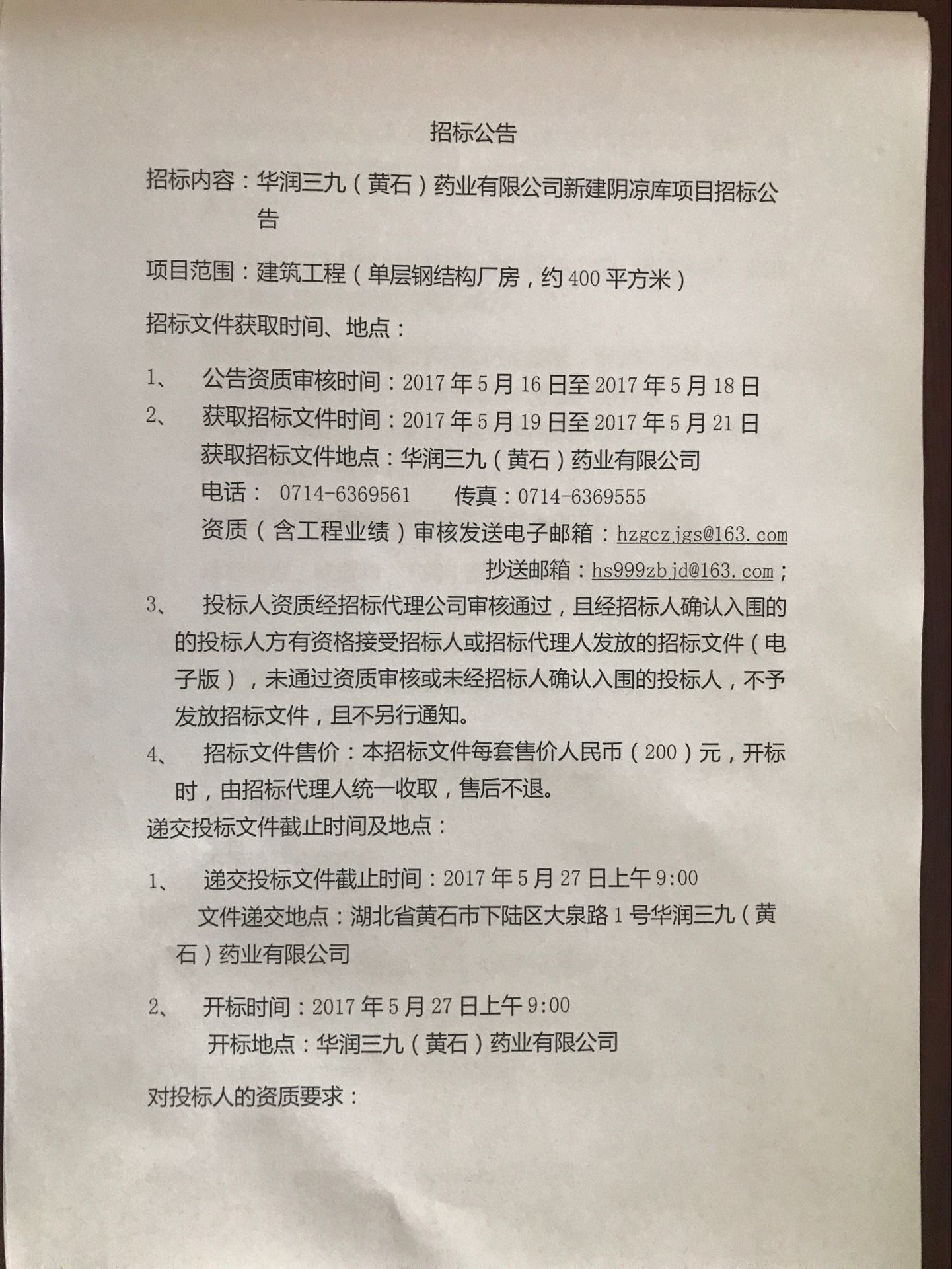 半岛在线体育app官方