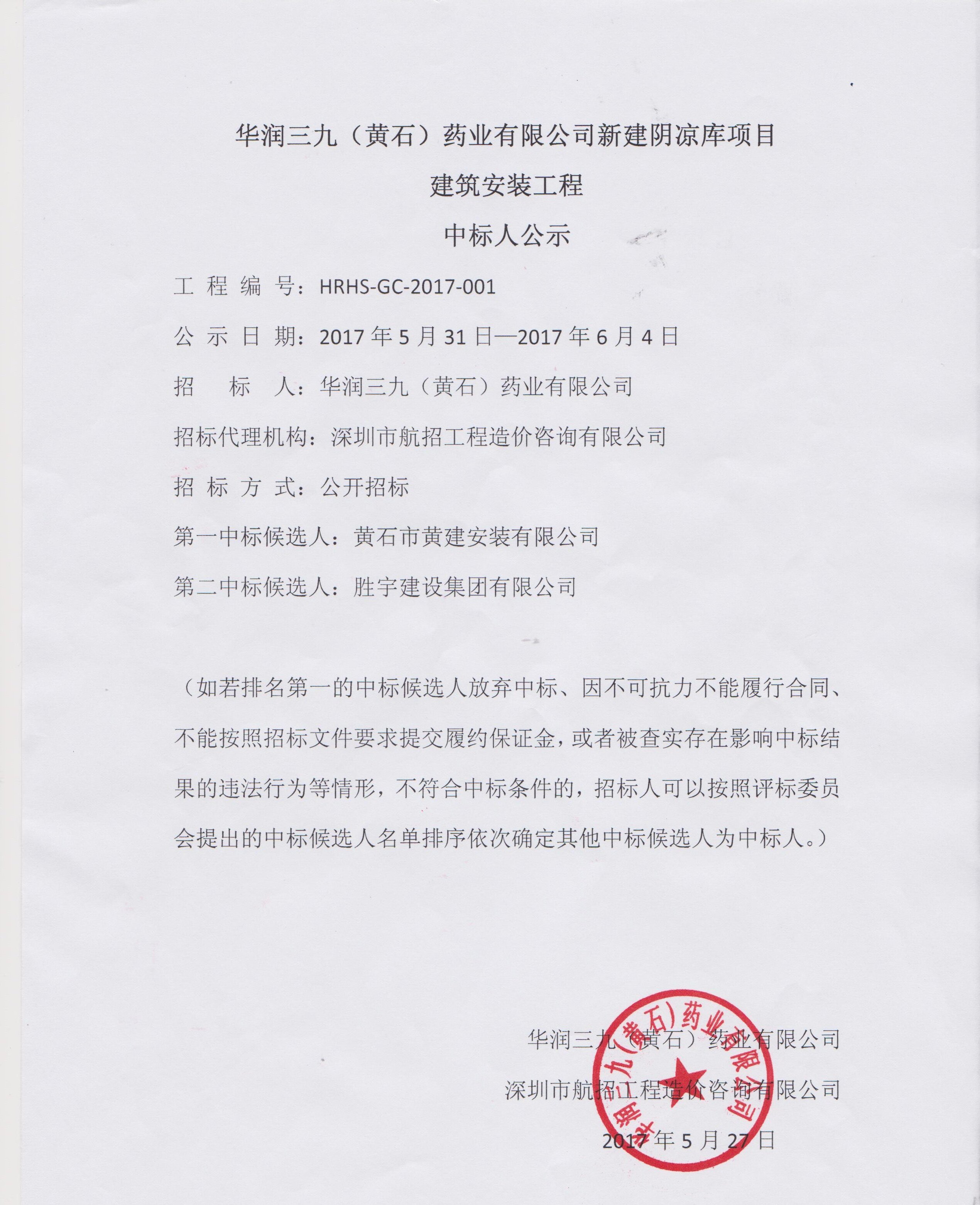 半岛在线体育app官方