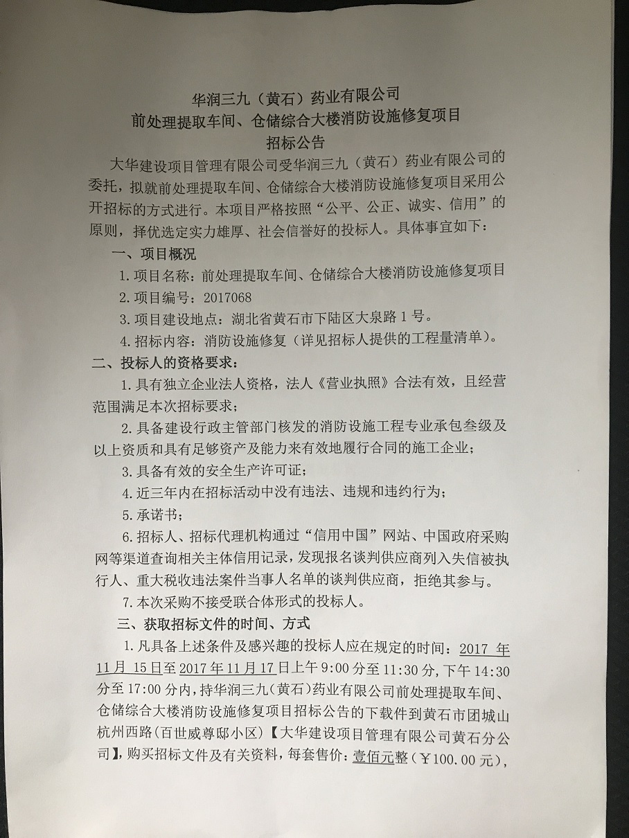 半岛在线体育app官方