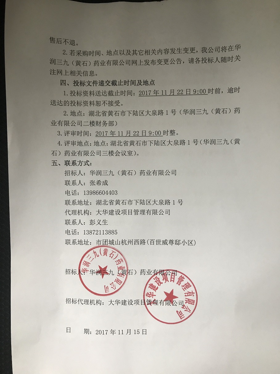 半岛在线体育app官方