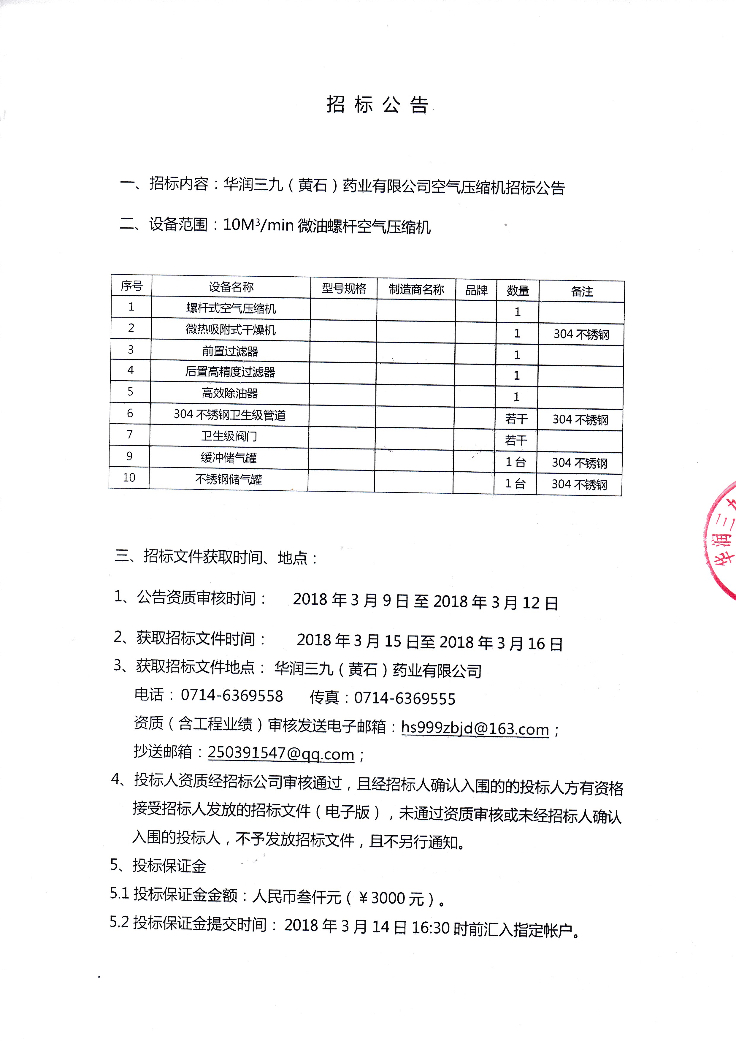 半岛在线体育app官方