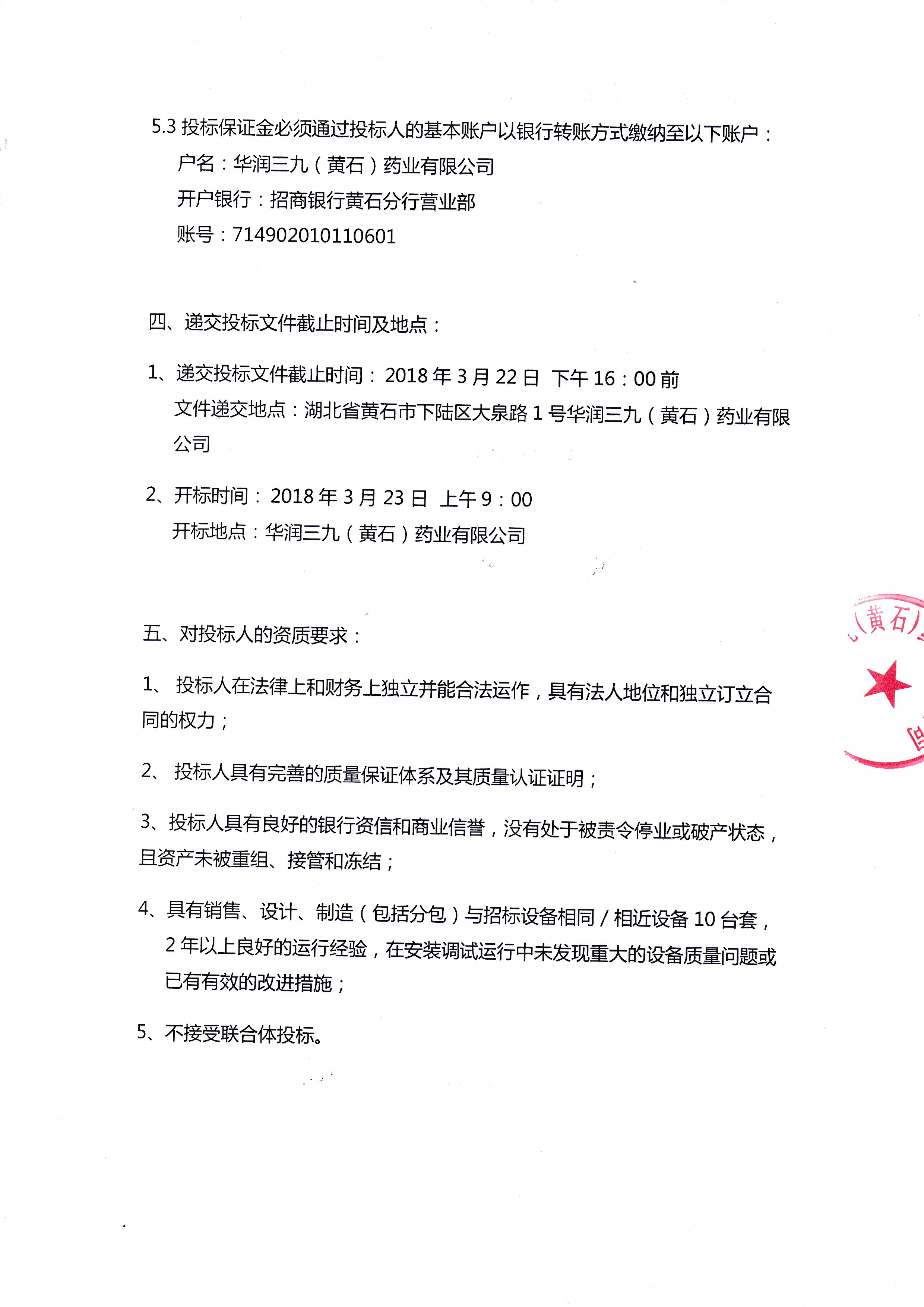 半岛在线体育app官方