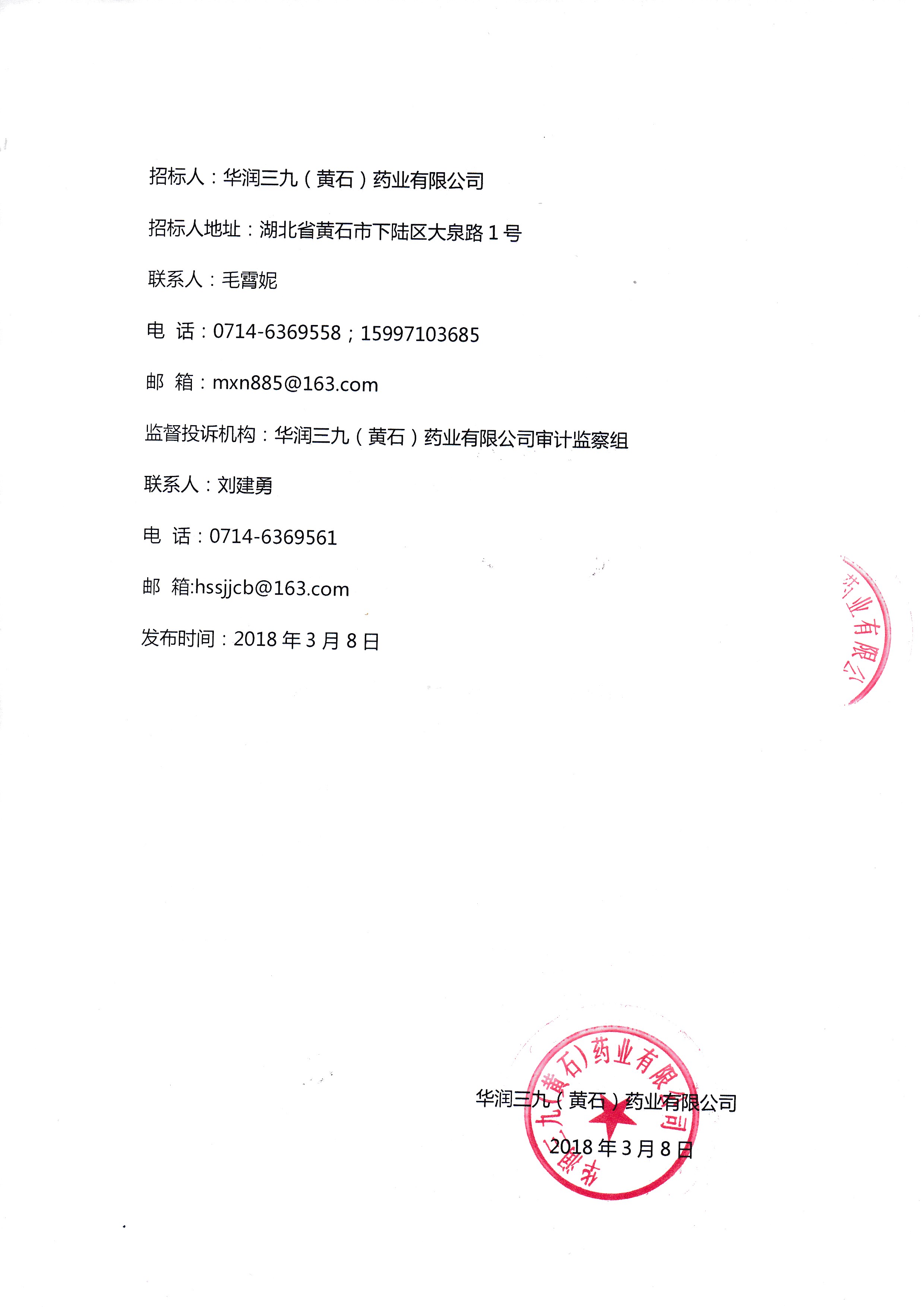 半岛在线体育app官方