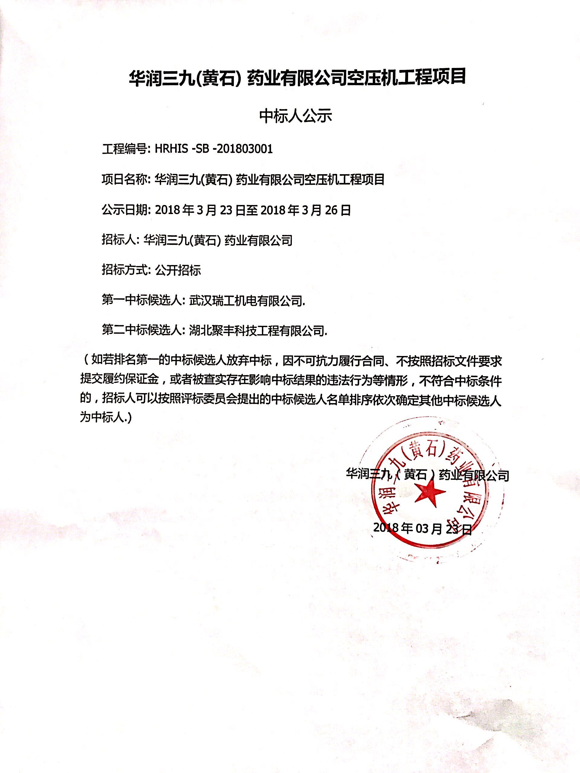 半岛在线体育app官方