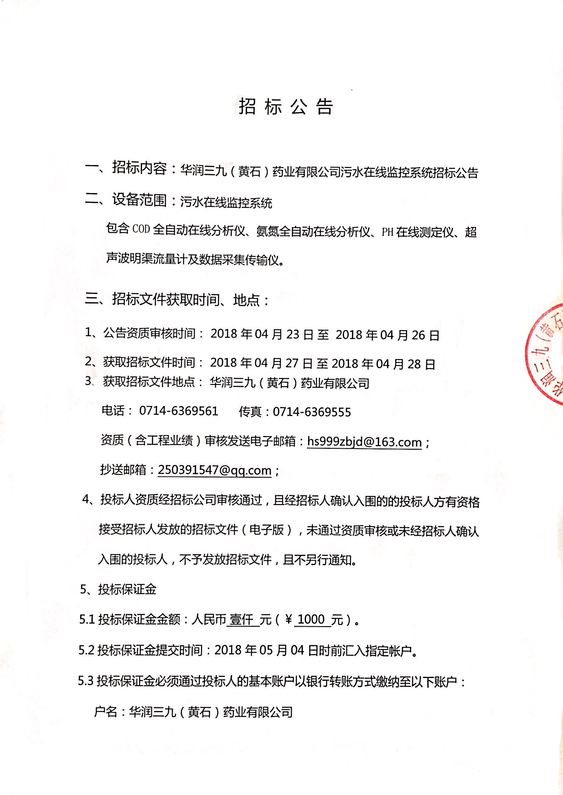 半岛在线体育app官方