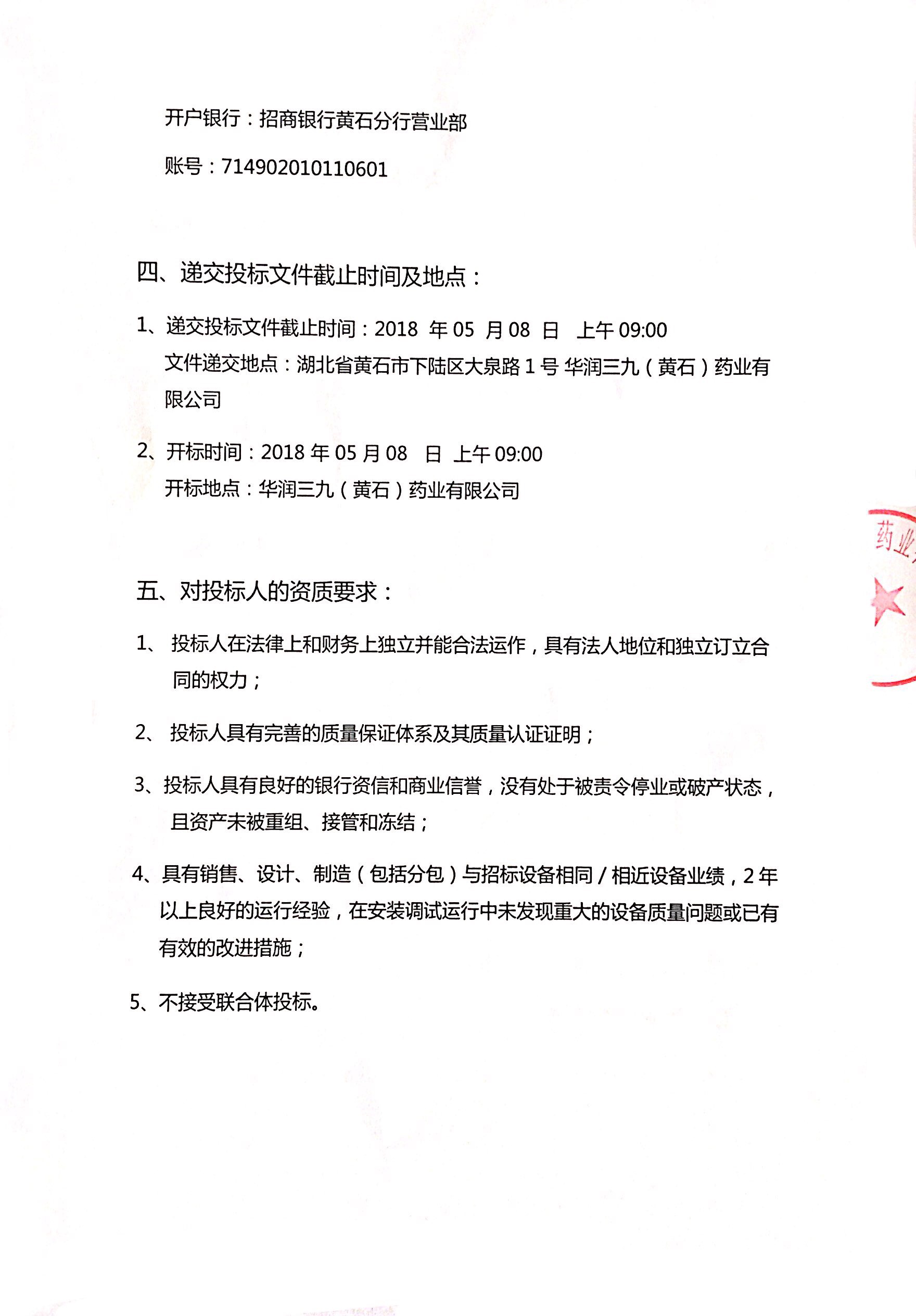 半岛在线体育app官方