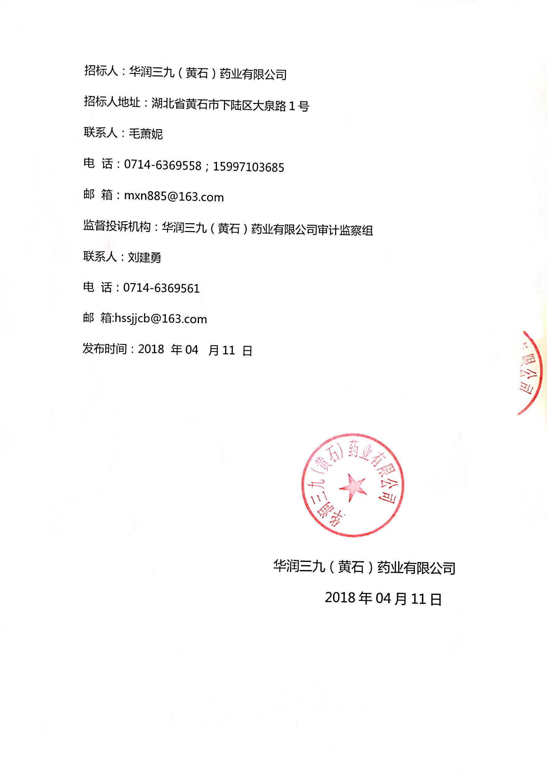 半岛在线体育app官方