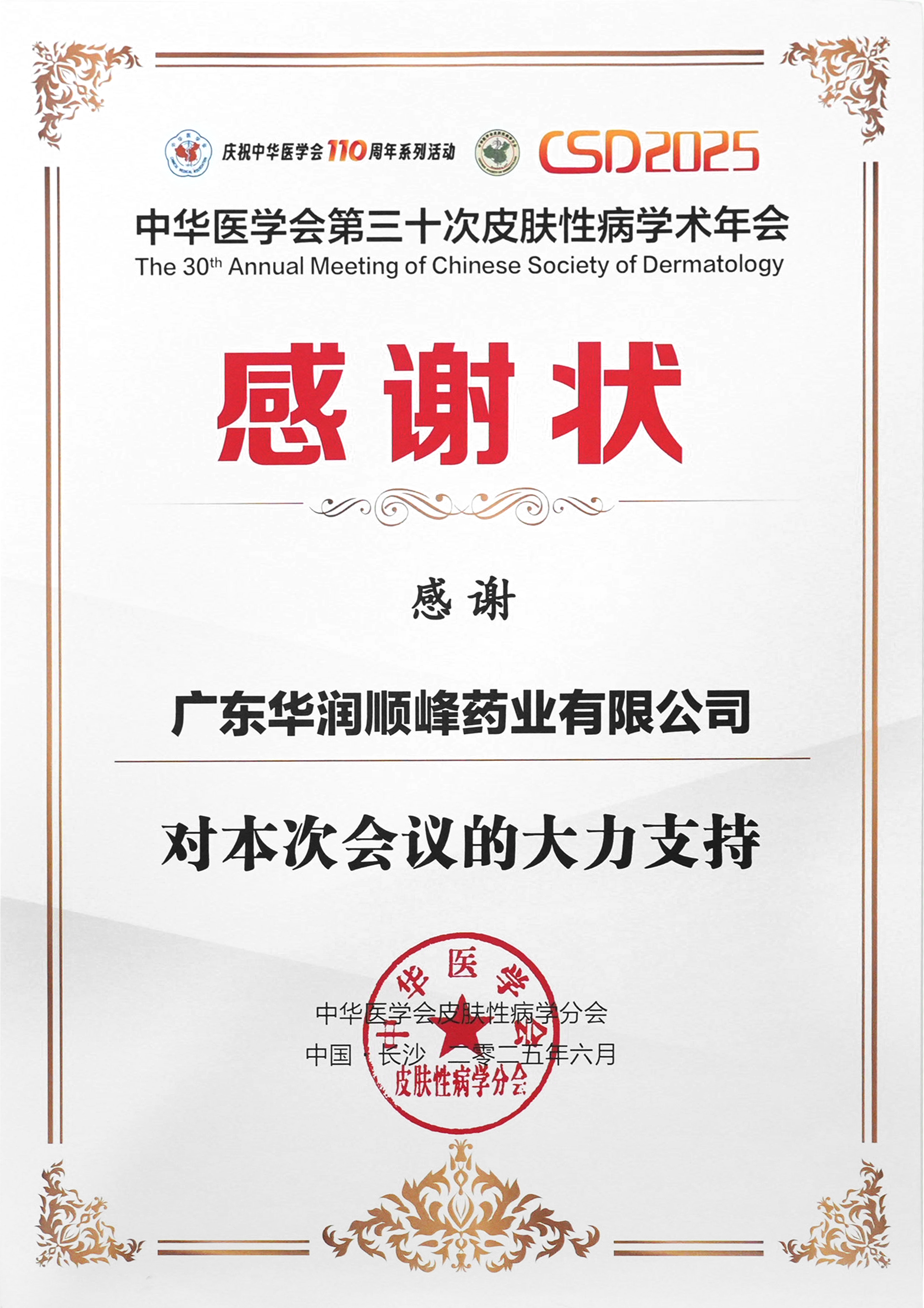 20250710-093348 20250710-093348.png