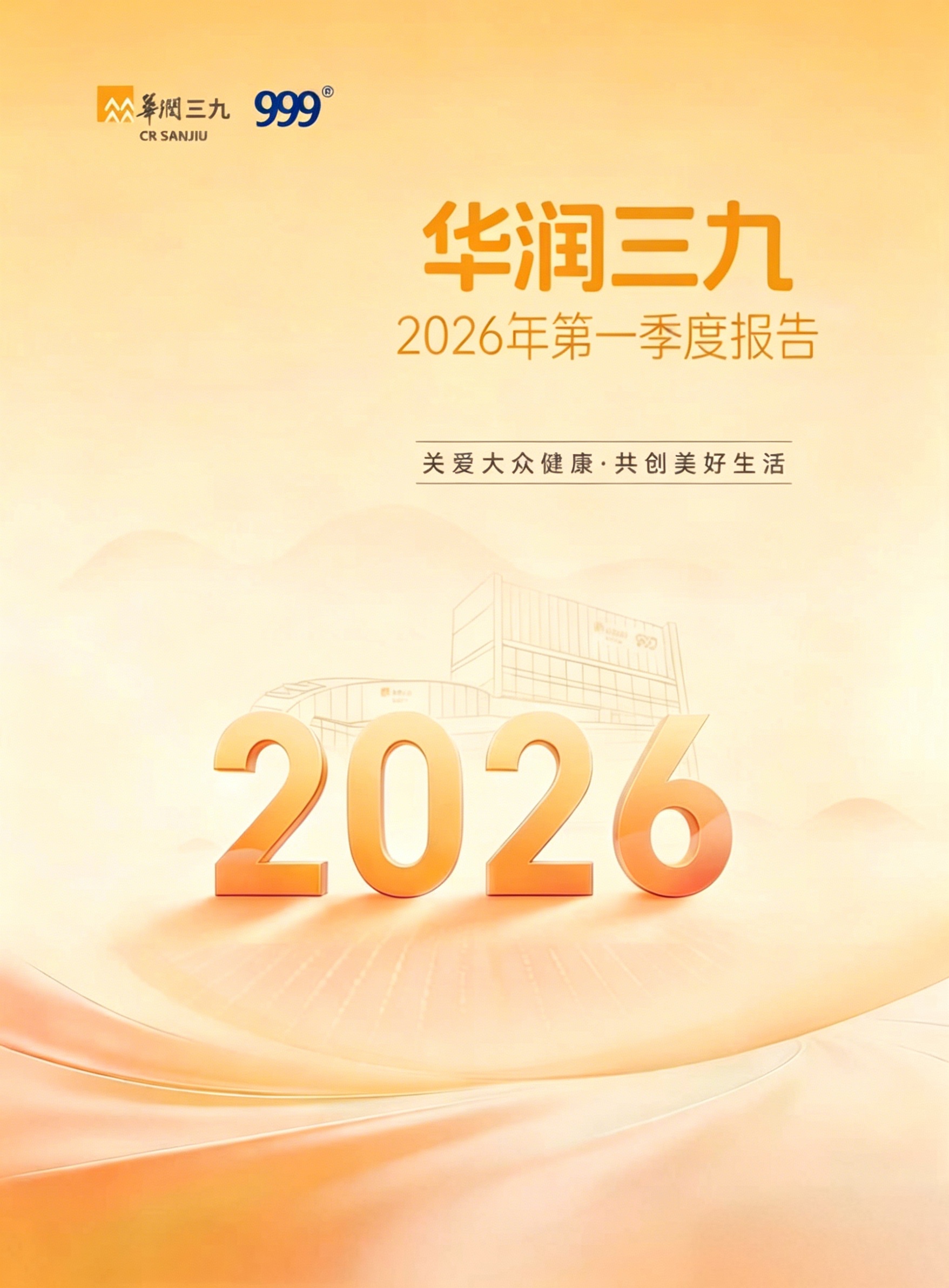 半岛在线体育app官方